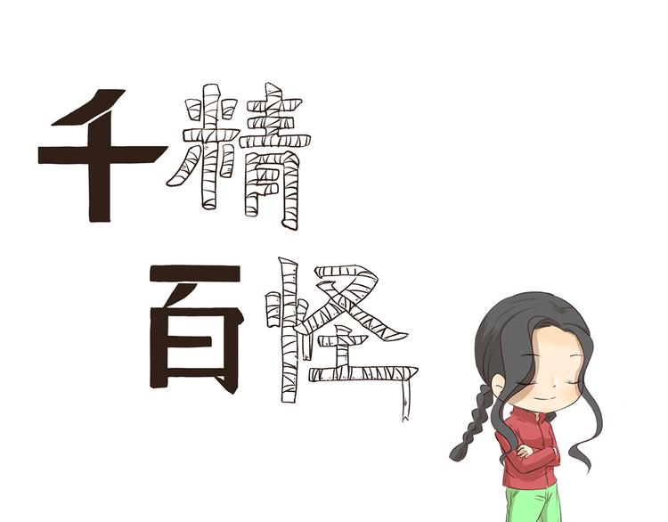 第310话 生死攸关的大事-第310话