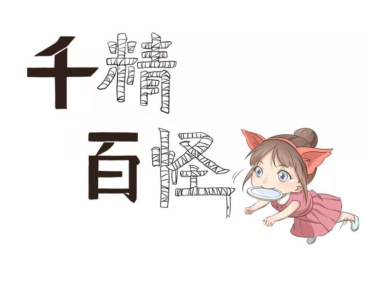第32话 旅店怪谈-第32话