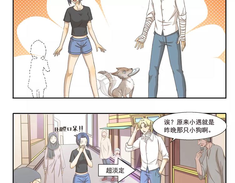 第32话 旅店怪谈-第32话