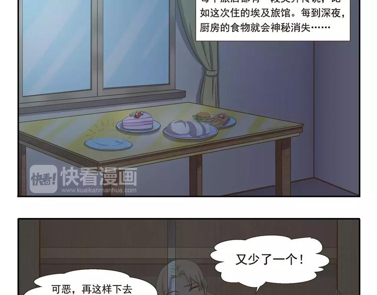 第32话 旅店怪谈-第32话