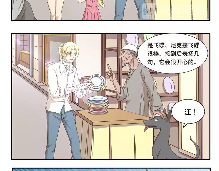 第32话 旅店怪谈-第32话