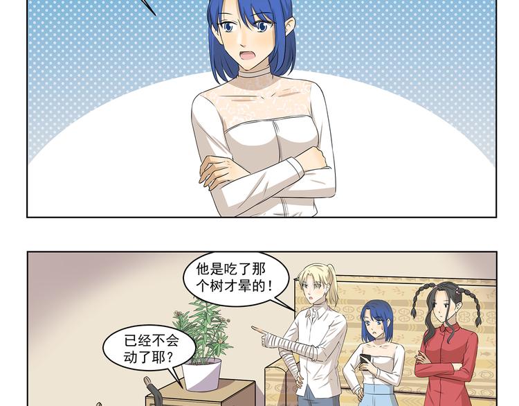 第312话 同是天涯逐梦人-第312话