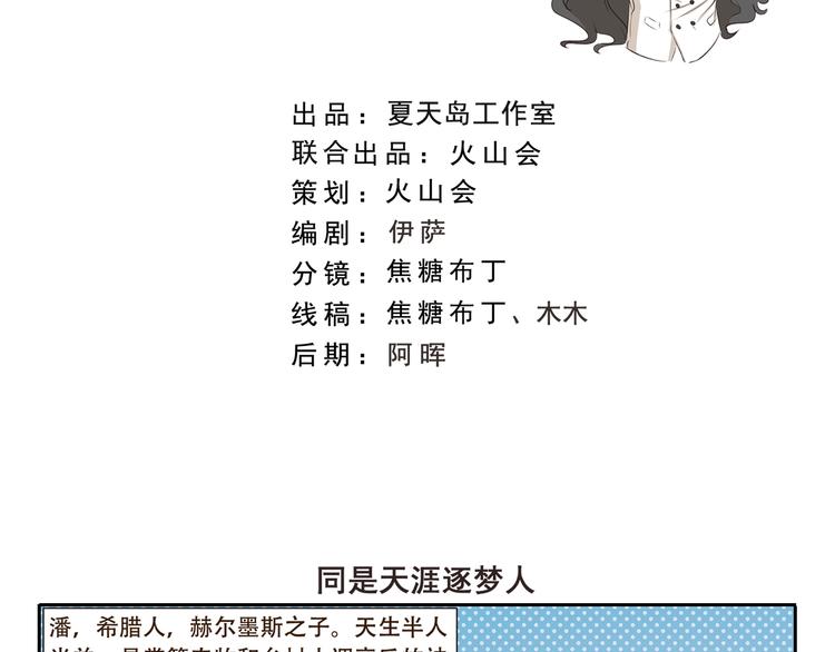 第312话 同是天涯逐梦人-第312话