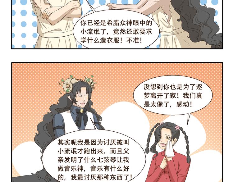 第312话 同是天涯逐梦人-第312话