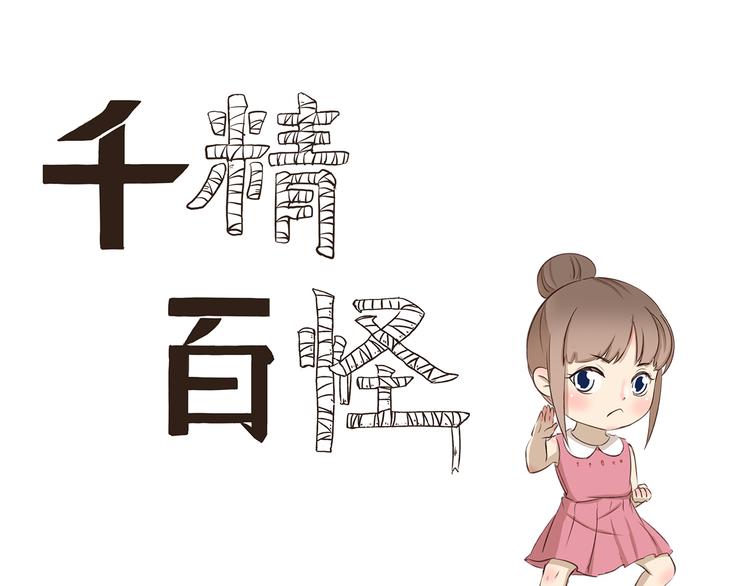 第314话 属性重复了-第314话