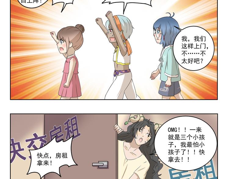第314话 属性重复了-第314话