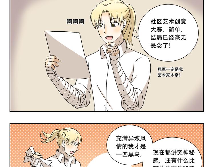 第314话 属性重复了-第314话