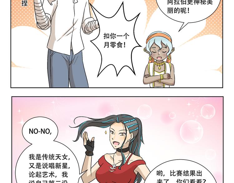 第314话 属性重复了-第314话