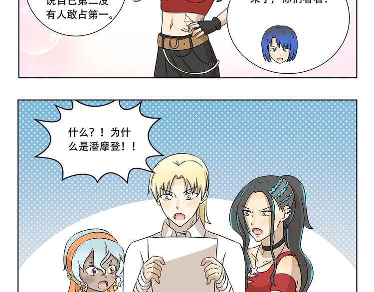 第314话 属性重复了-第314话