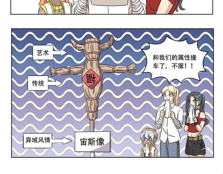 第314话 属性重复了-第314话