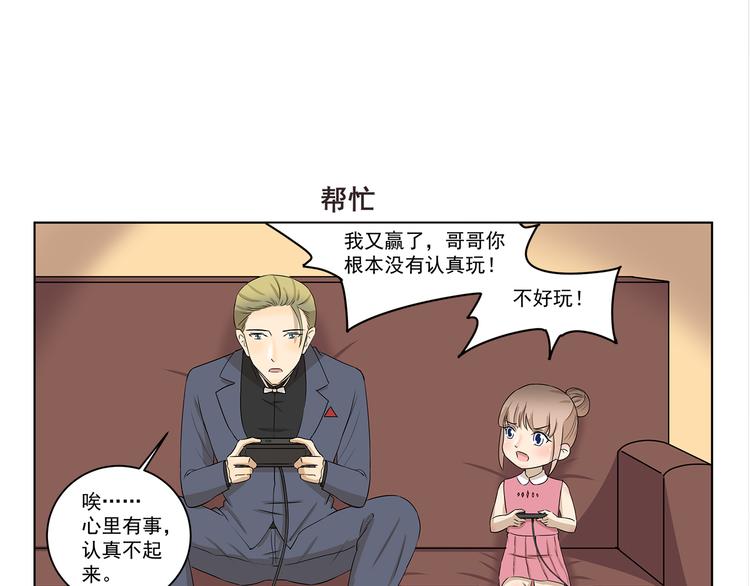 第314话 属性重复了-第314话