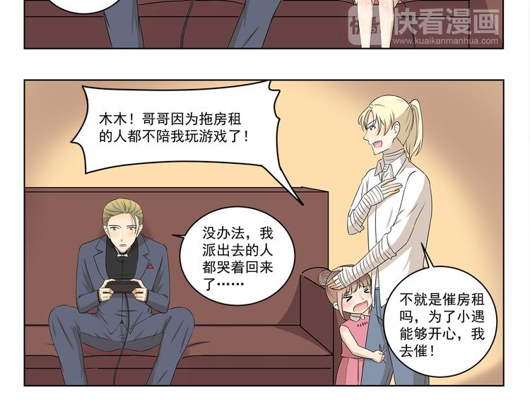 第314话 属性重复了-第314话