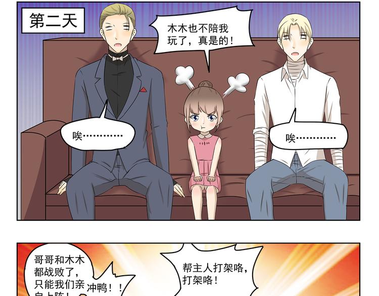 第314话 属性重复了-第314话