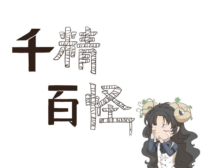 第316话 说出你的故事-第316话