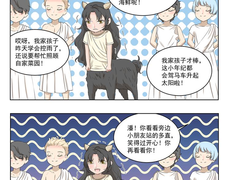第316话 说出你的故事-第316话