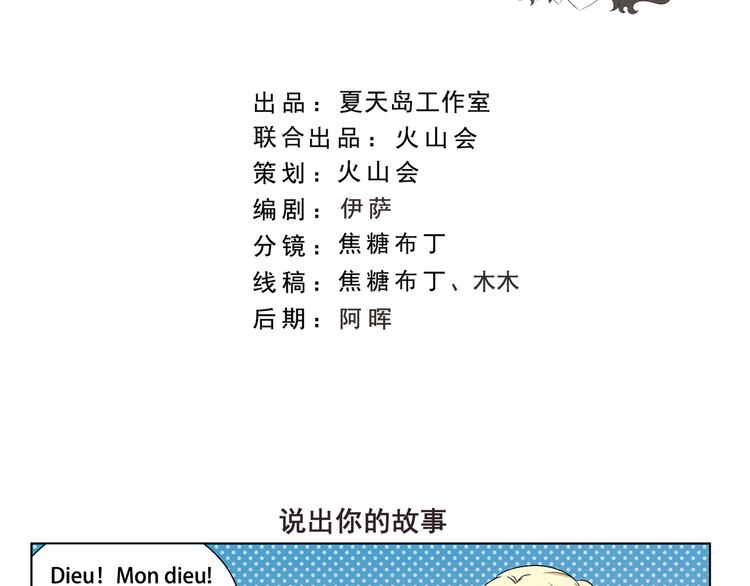 第316话 说出你的故事-第316话