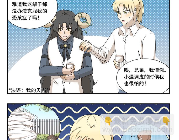 第316话 说出你的故事-第316话
