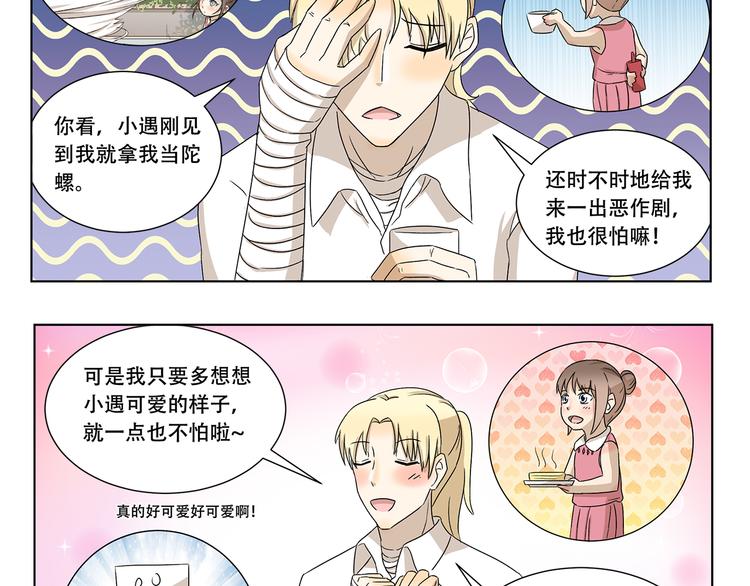 第316话 说出你的故事-第316话