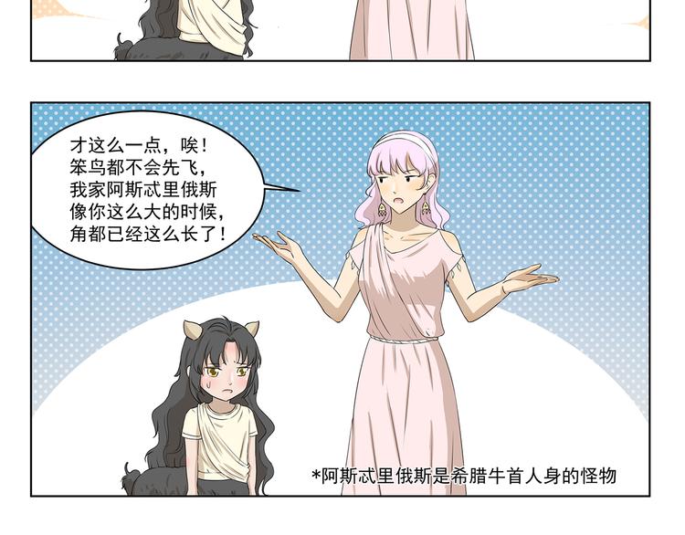 第316话 说出你的故事-第316话