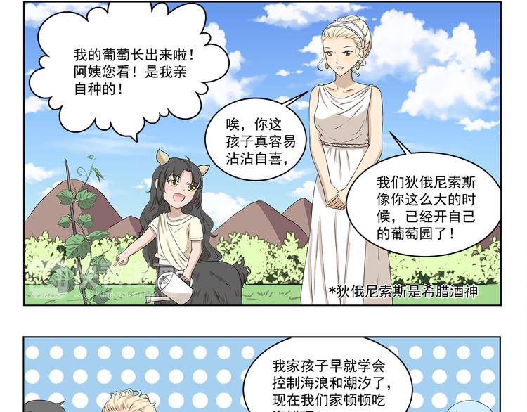 第316话 说出你的故事-第316话