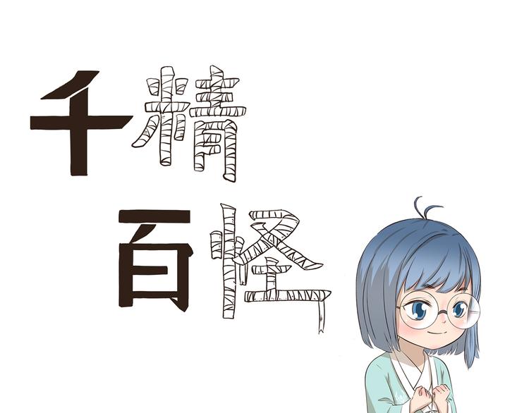 第318话 砍价王-第318话