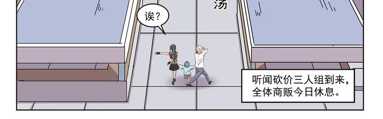 第318话 砍价王-第318话
