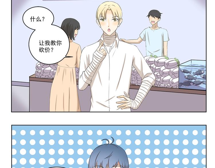 第318话 砍价王-第318话