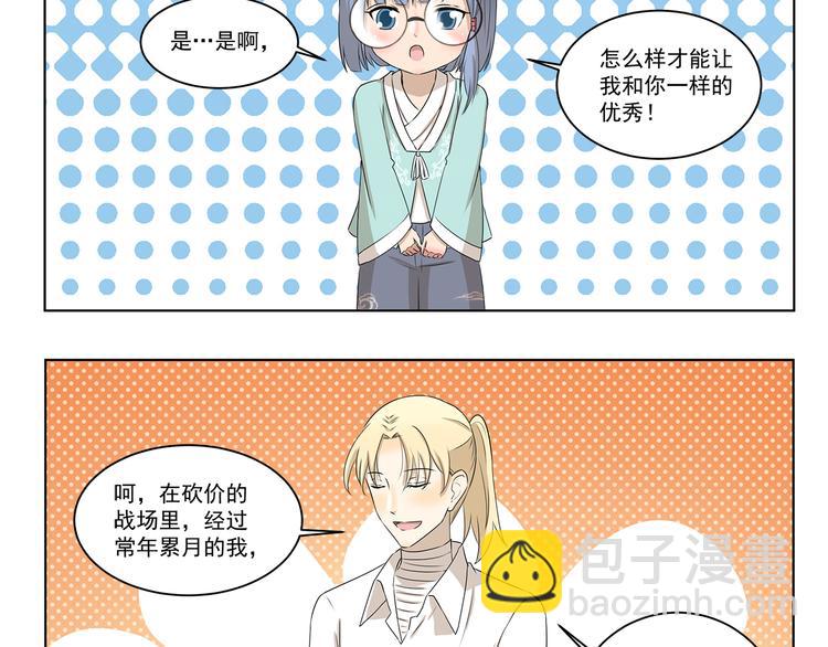 第318话 砍价王-第318话