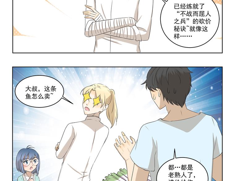 第318话 砍价王-第318话