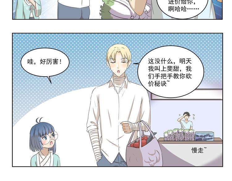 第318话 砍价王-第318话
