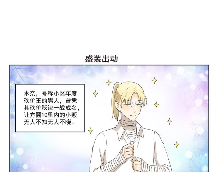 第318话 砍价王-第318话