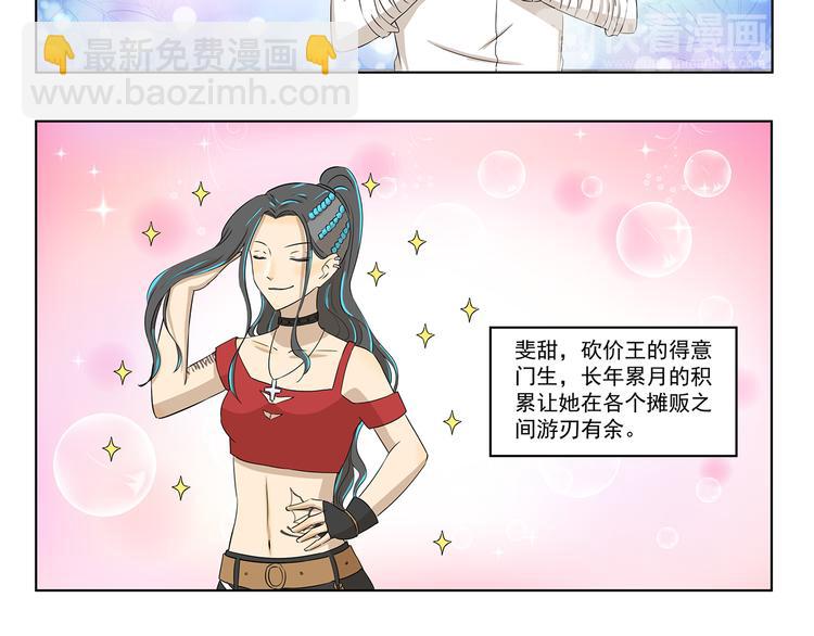 第318话 砍价王-第318话