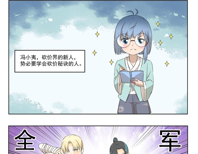 第318话 砍价王-第318话