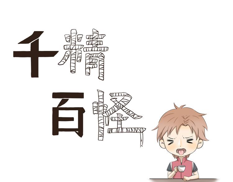 第320话 正经职业-第320话
