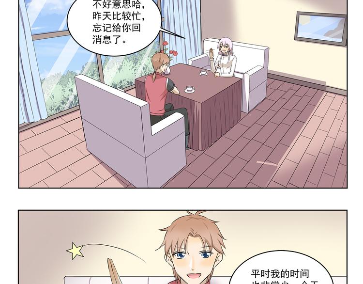 第320话 正经职业-第320话