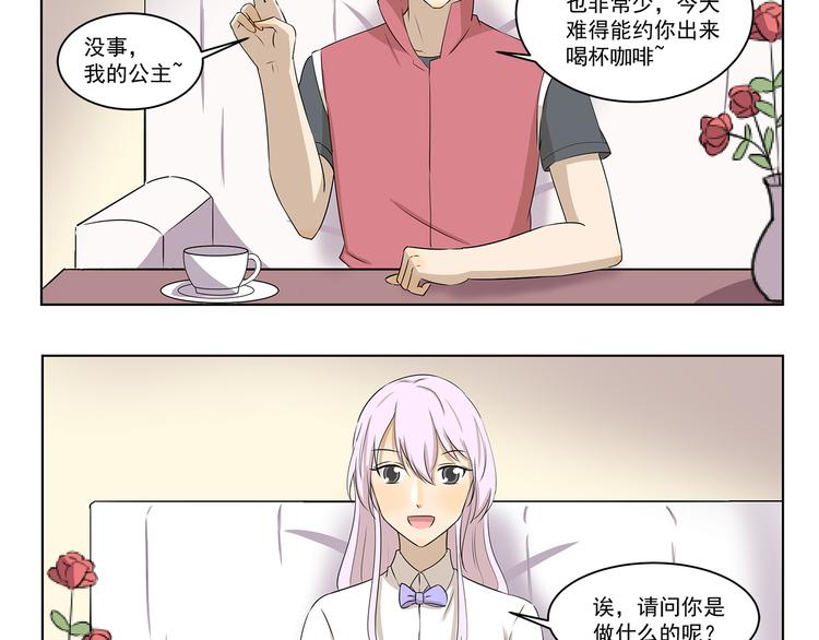 第320话 正经职业-第320话