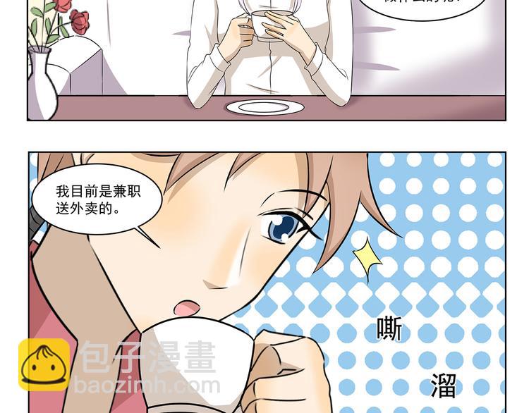 第320话 正经职业-第320话