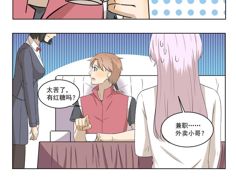 第320话 正经职业-第320话