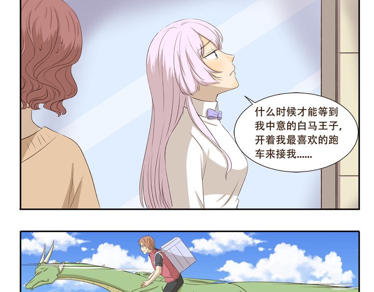 第320话 正经职业-第320话
