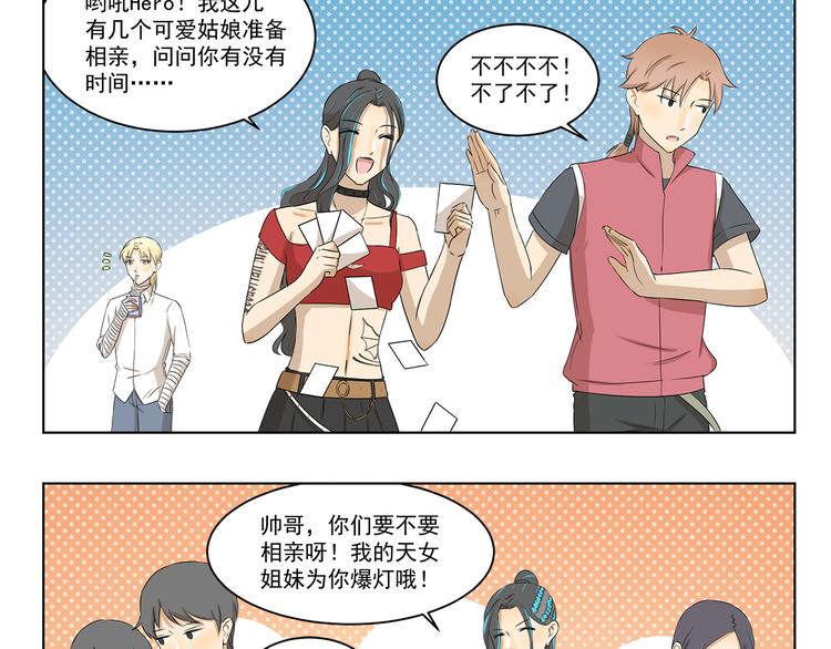 第322话 居委大妈的爱好-第322话