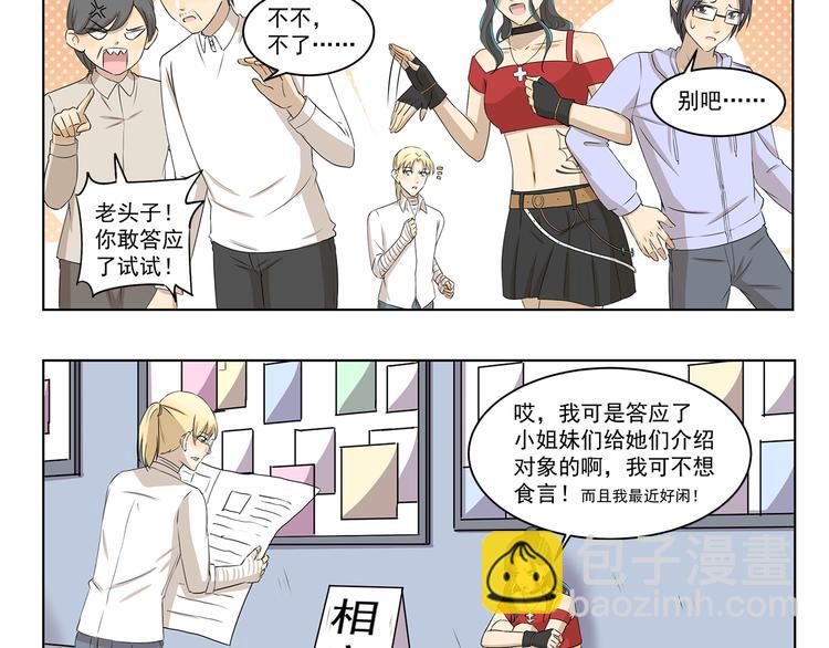 第322话 居委大妈的爱好-第322话