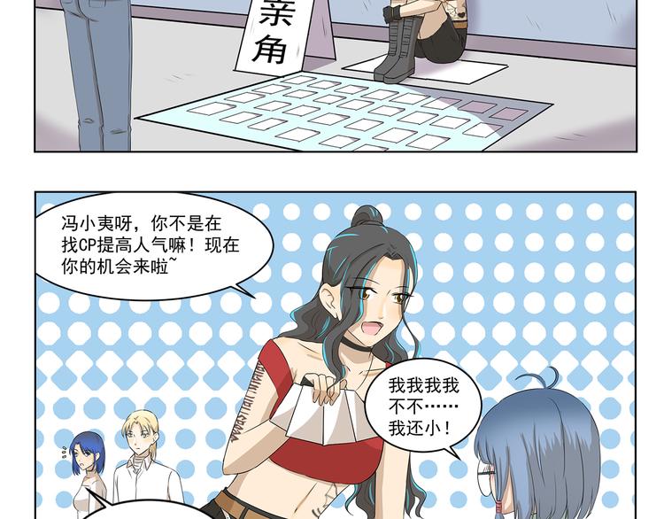 第322话 居委大妈的爱好-第322话