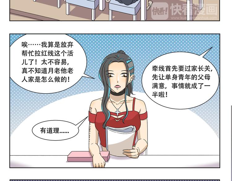 第322话 居委大妈的爱好-第322话