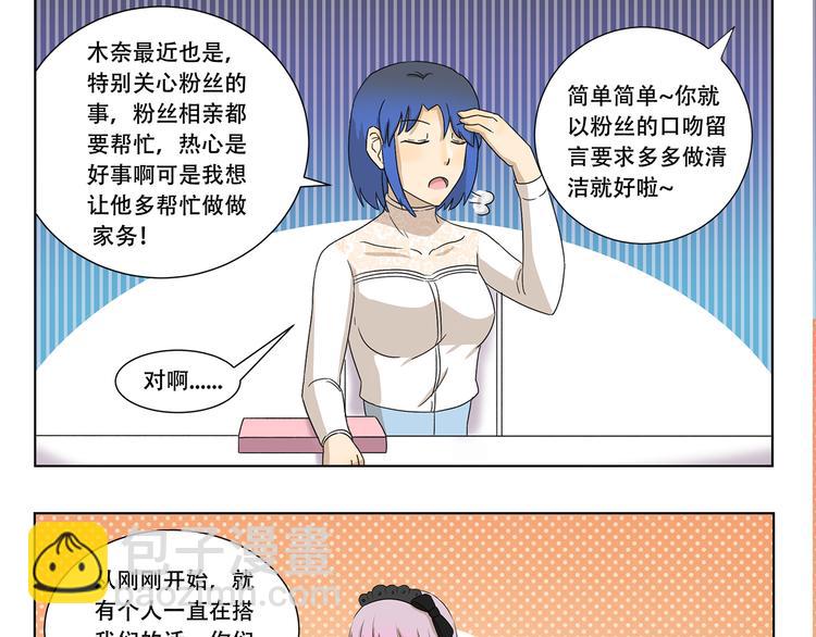 第322话 居委大妈的爱好-第322话