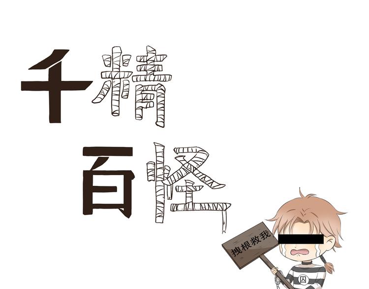 第324话 明知这是一场意外-第324话