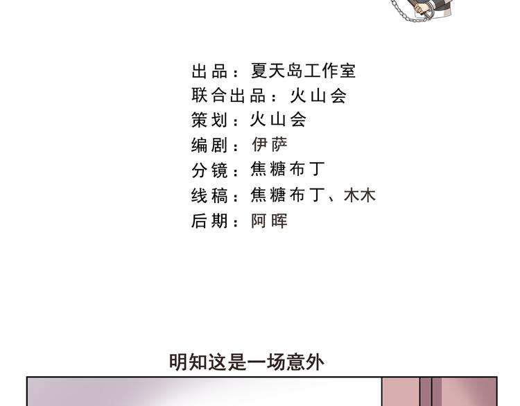 第324话 明知这是一场意外-第324话