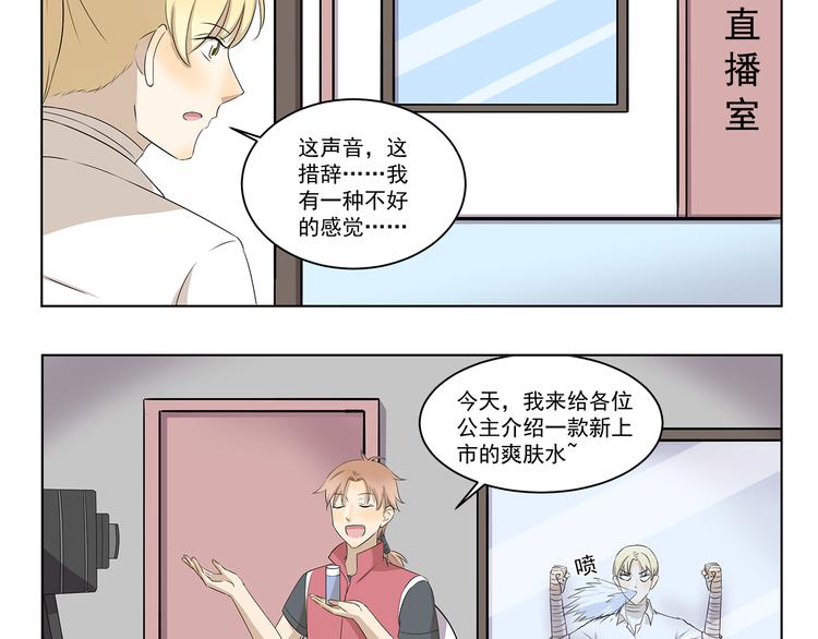 第324话 明知这是一场意外-第324话