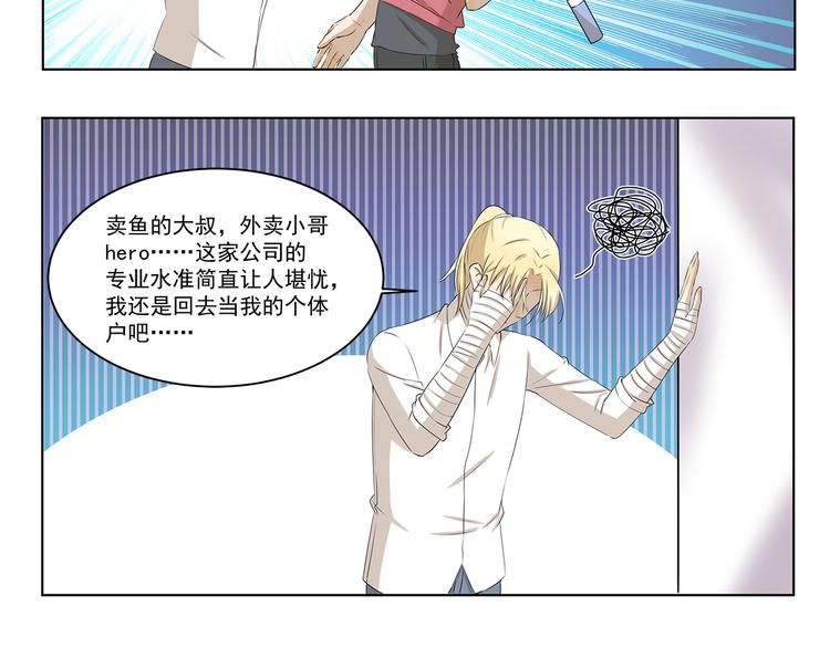 第324话 明知这是一场意外-第324话