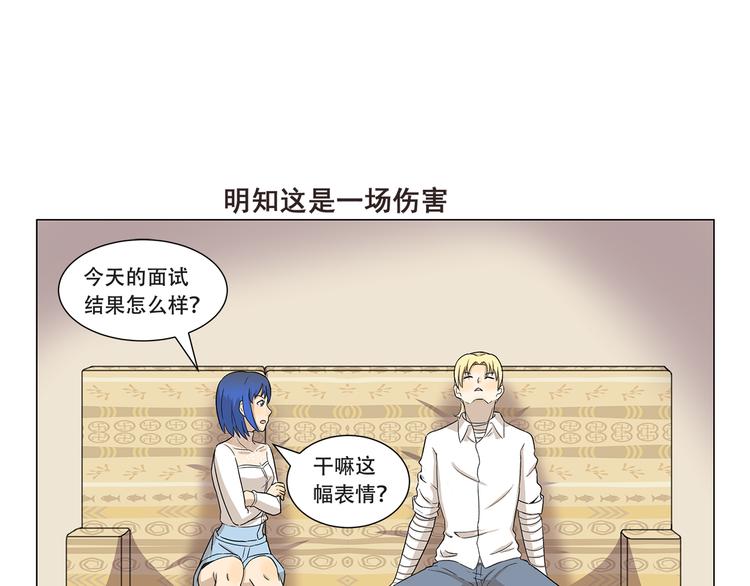 第324话 明知这是一场意外-第324话