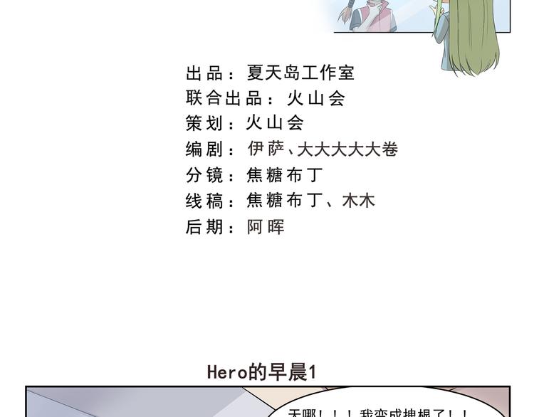 第328话 Hero的早晨-第328话